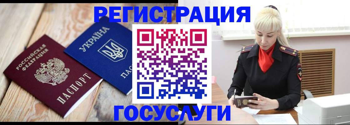 временная регистрация для школы в Петушках