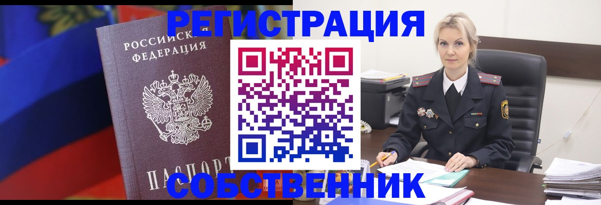 временная регистрация поиск в Петушках