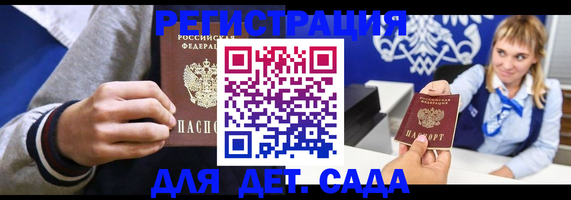 временная регистрация для школы в Петушках