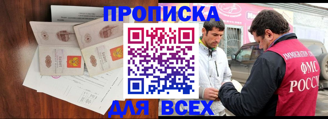 миграционный учет в Петушках